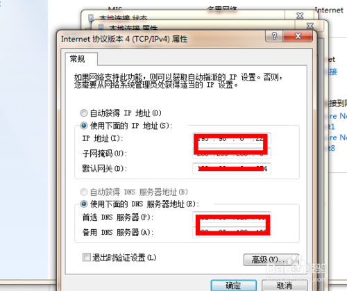 說(shuō)明: 如何防止別人蹭網(wǎng)