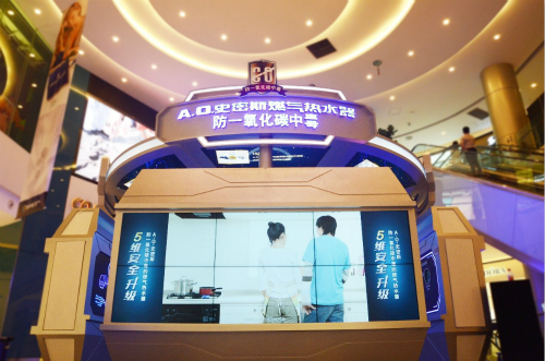 安全成核心關鍵詞 A.O.史密斯燃氣熱水器5維安全升級