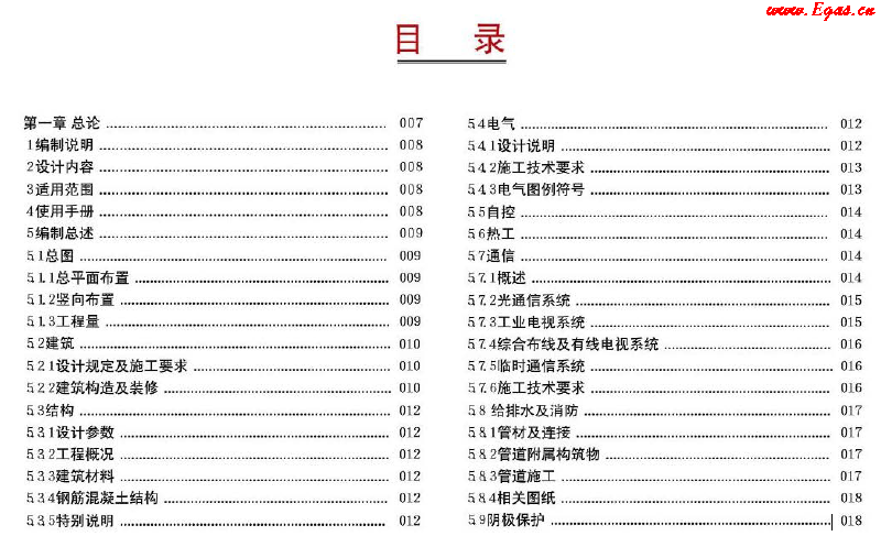 西南油氣田站場(chǎng)公用工程標(biāo)準(zhǔn)化設(shè)計(jì)<a href=http://www.shudonglove.com/e/tags/?tagname=%E6%89%8B%E5%86%8C target=_blank class=infotextkey>手冊(cè)</a>(2012年版)集氣站場(chǎng)分冊(cè)1.png