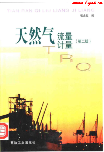 天然氣<a href=www.shudonglove.com/e/tags/?tagname=流量計(jì) target=_blank class=infotextkey>流量計(jì)</a>量.png