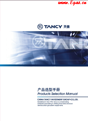 天信流量計(jì)選型<a href=http://www.shudonglove.com/e/tags/?tagname=%E6%89%8B%E5%86%8C target=_blank class=infotextkey>手冊(cè)</a>合訂本.png