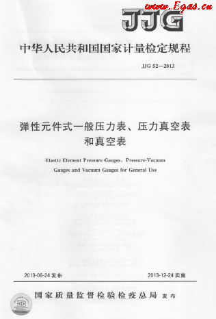 彈性元件式一般壓力表、壓力真空表和真空表.png