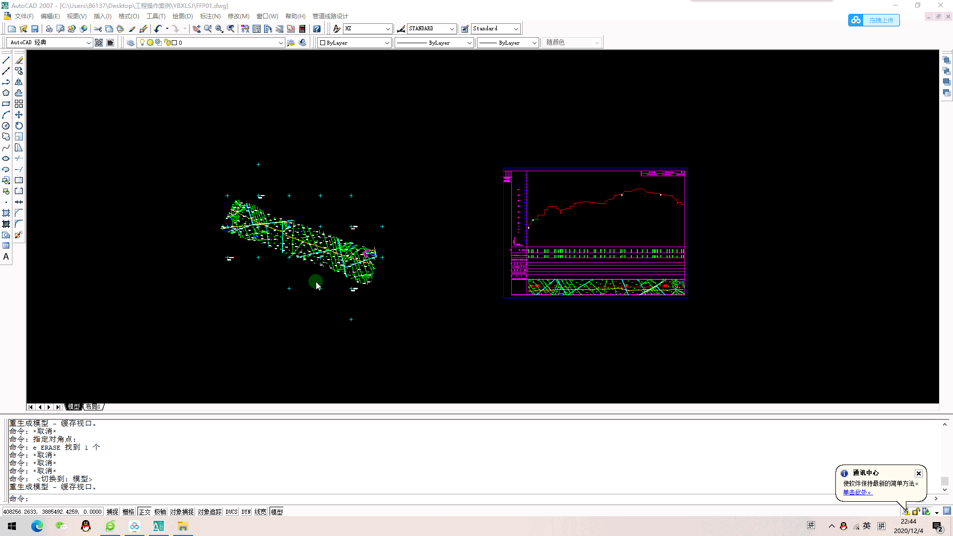 初始平、縱面設(shè)計(jì)環(huán)境