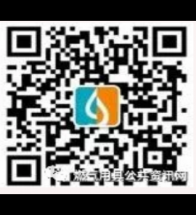 燃氣用具公共資訊網(wǎng)微信公眾號