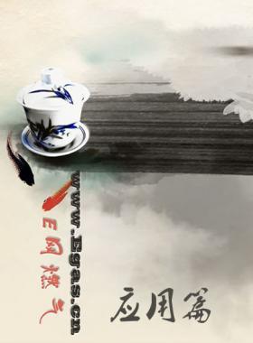 E網(wǎng)燃氣整理燃氣手冊系列光盤應用篇