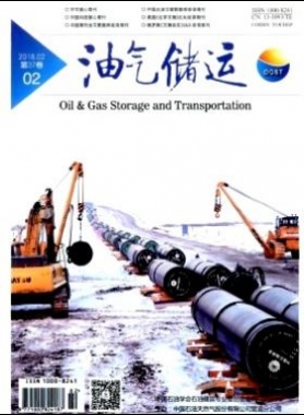 《油氣儲運》2018年第2期專業(yè)論文下載